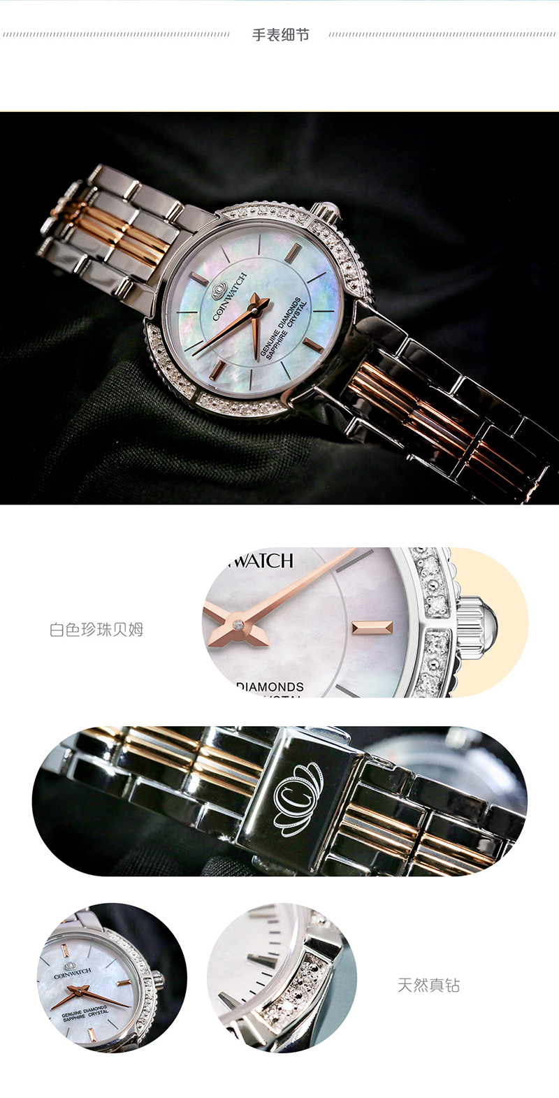 COINWATCH/瑞士科因沃奇伊莎系列白贝母钻石女装腕表C159RWH