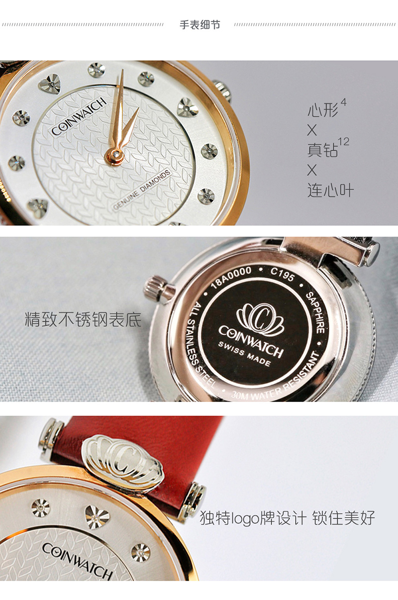 COINWATCH/瑞士科因沃奇伊莎系列时尚休闲女装腕表C195RWL