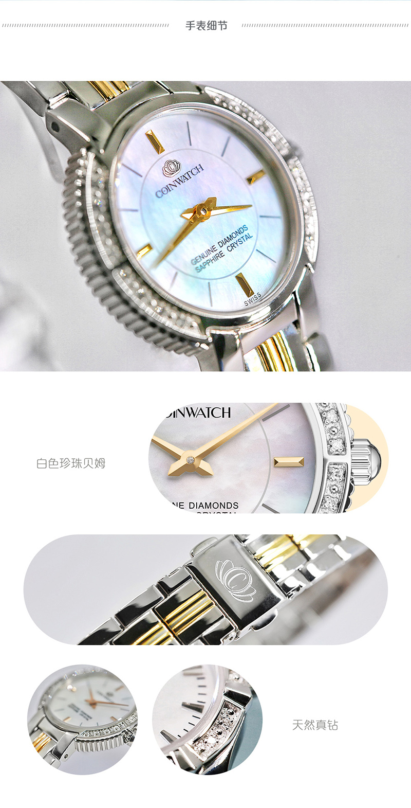 COINWATCH/瑞士科因沃奇伊莎系列白贝母钻石女装腕表C159TWH