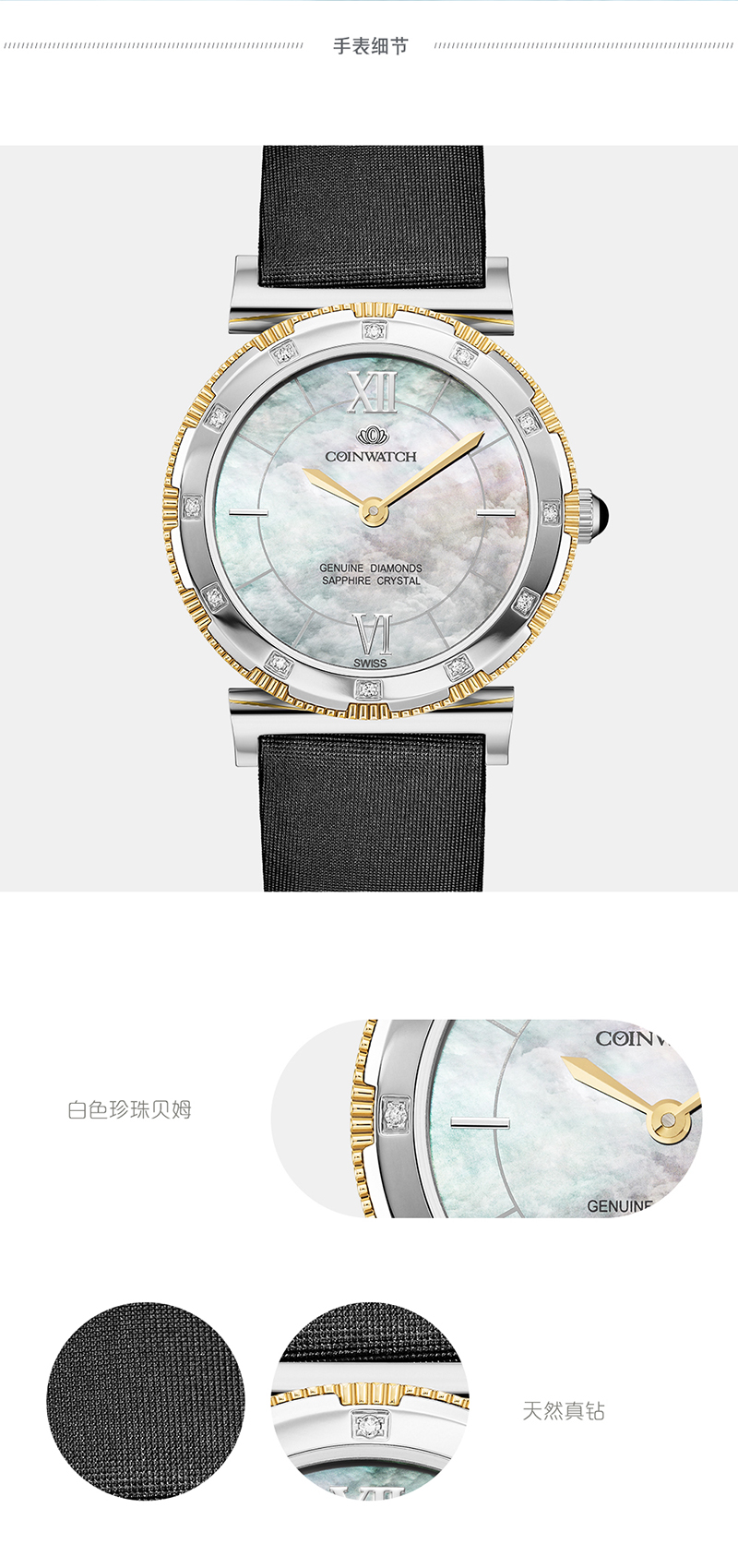 COINWATCH/瑞士科因沃奇伊莎系列白色贝母镶钻女装腕表C157TWL