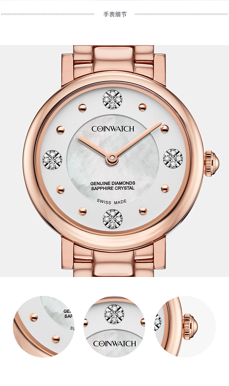 COINWATCH/瑞士科因沃奇伊莎系列白贝母镶钻女装腕表C169RWR