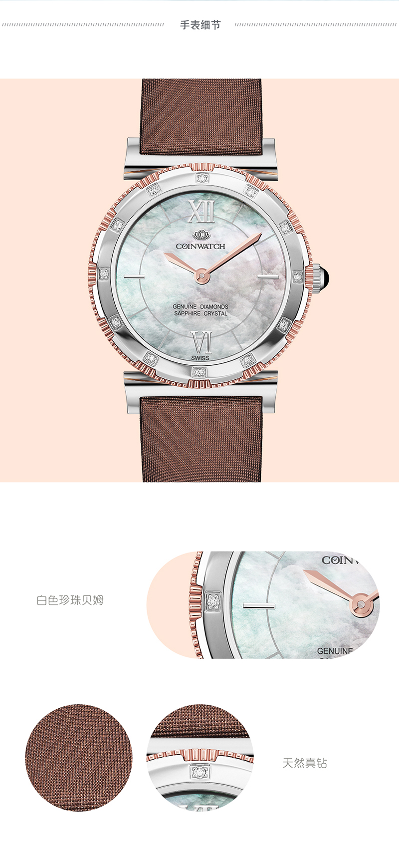 COINWATCH/瑞士科因沃奇伊莎系列白色贝母镶钻女装腕表C157RWL