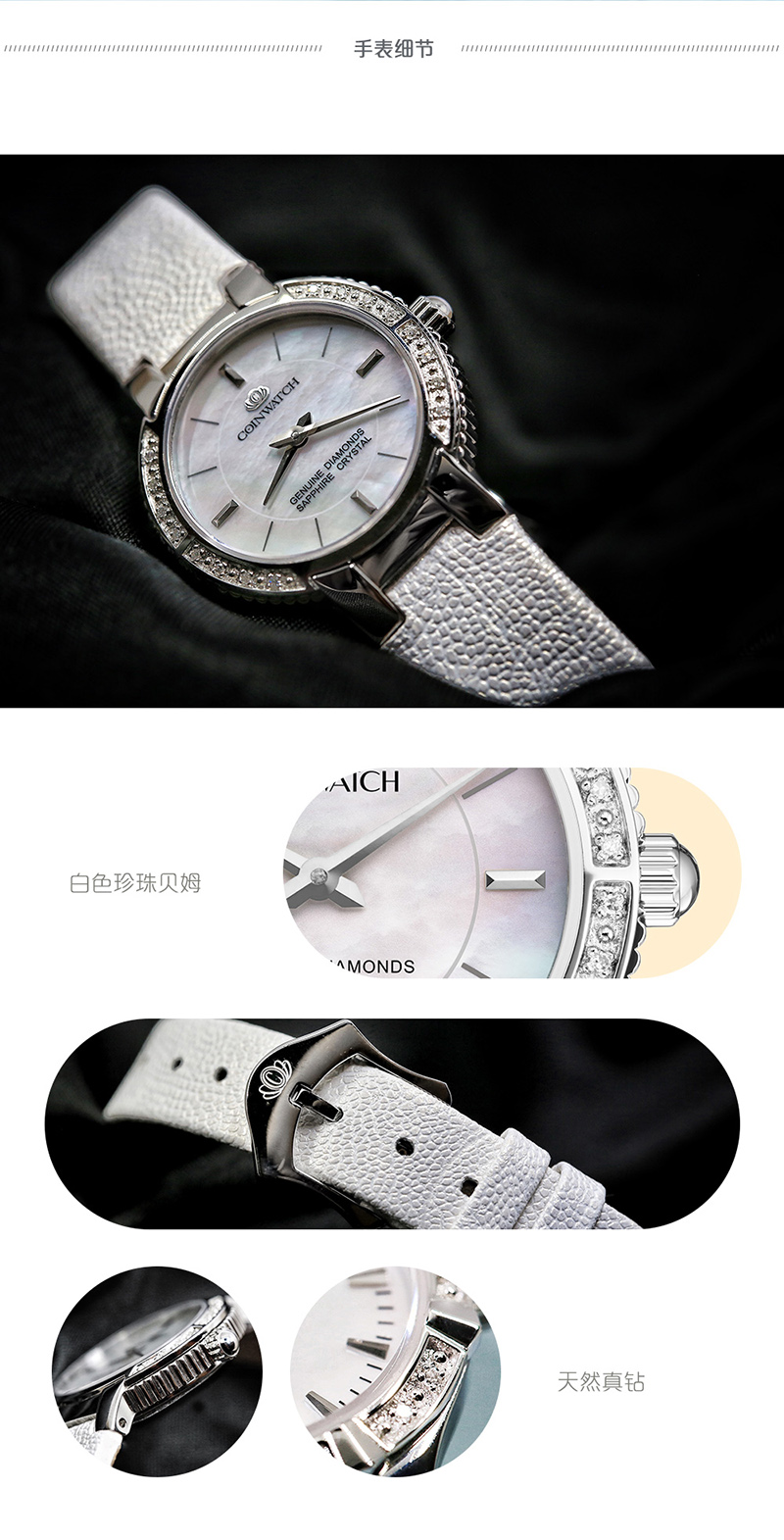 COINWATCH/瑞士科因沃奇伊莎系列白贝母钻石女装腕表C159SWL