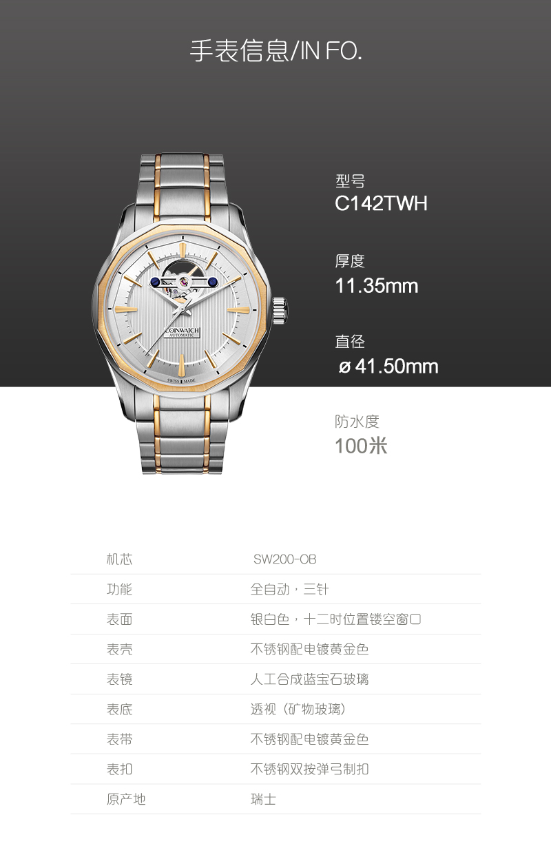 COINWATCH/瑞士科因沃奇马克系列超越独特男士腕表C142TWH