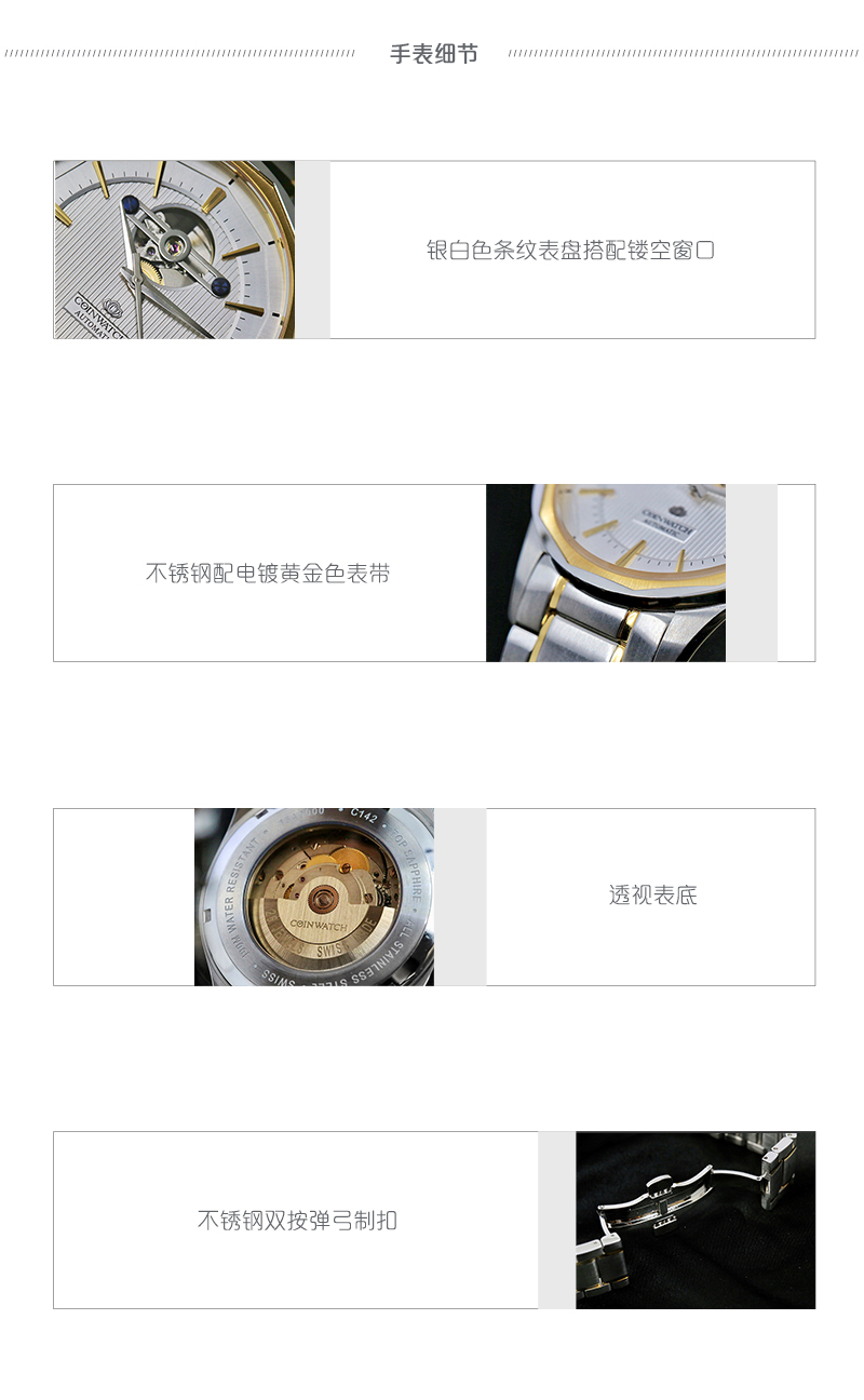 COINWATCH/瑞士科因沃奇马克系列超越独特男士腕表C142TWH