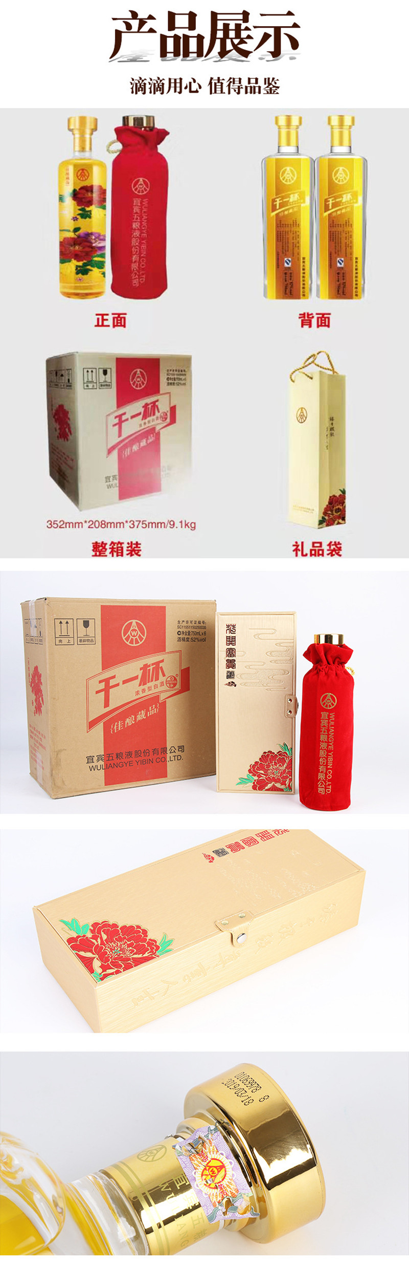 五粮液干一杯藏品 花开富贵 52度 750ml 浓香型白酒(新款包装无盒带绒