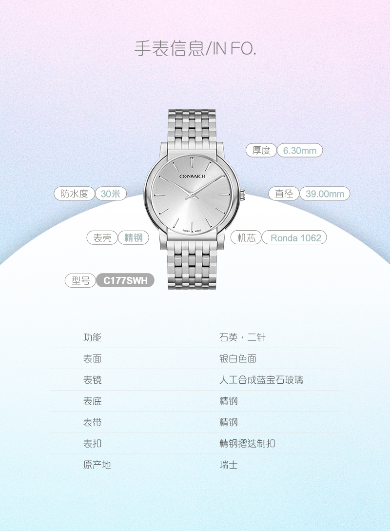 COINWATCH/瑞士科因沃奇银澳系列时尚简约超薄情侣对装腕表C177SWH