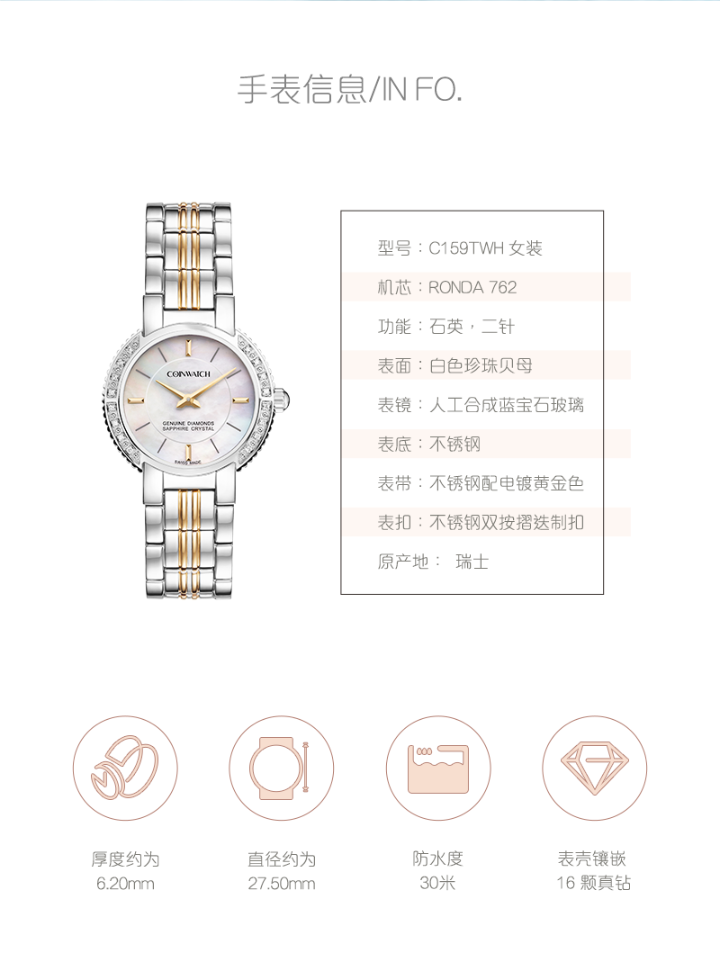 COINWATCH/瑞士科因沃奇伊莎系列白贝母钻石女装腕表C159TWH