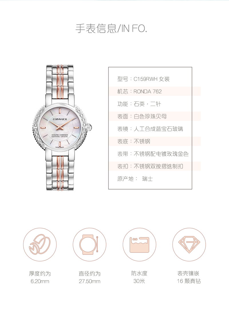 COINWATCH/瑞士科因沃奇伊莎系列白贝母钻石女装腕表C159RWH