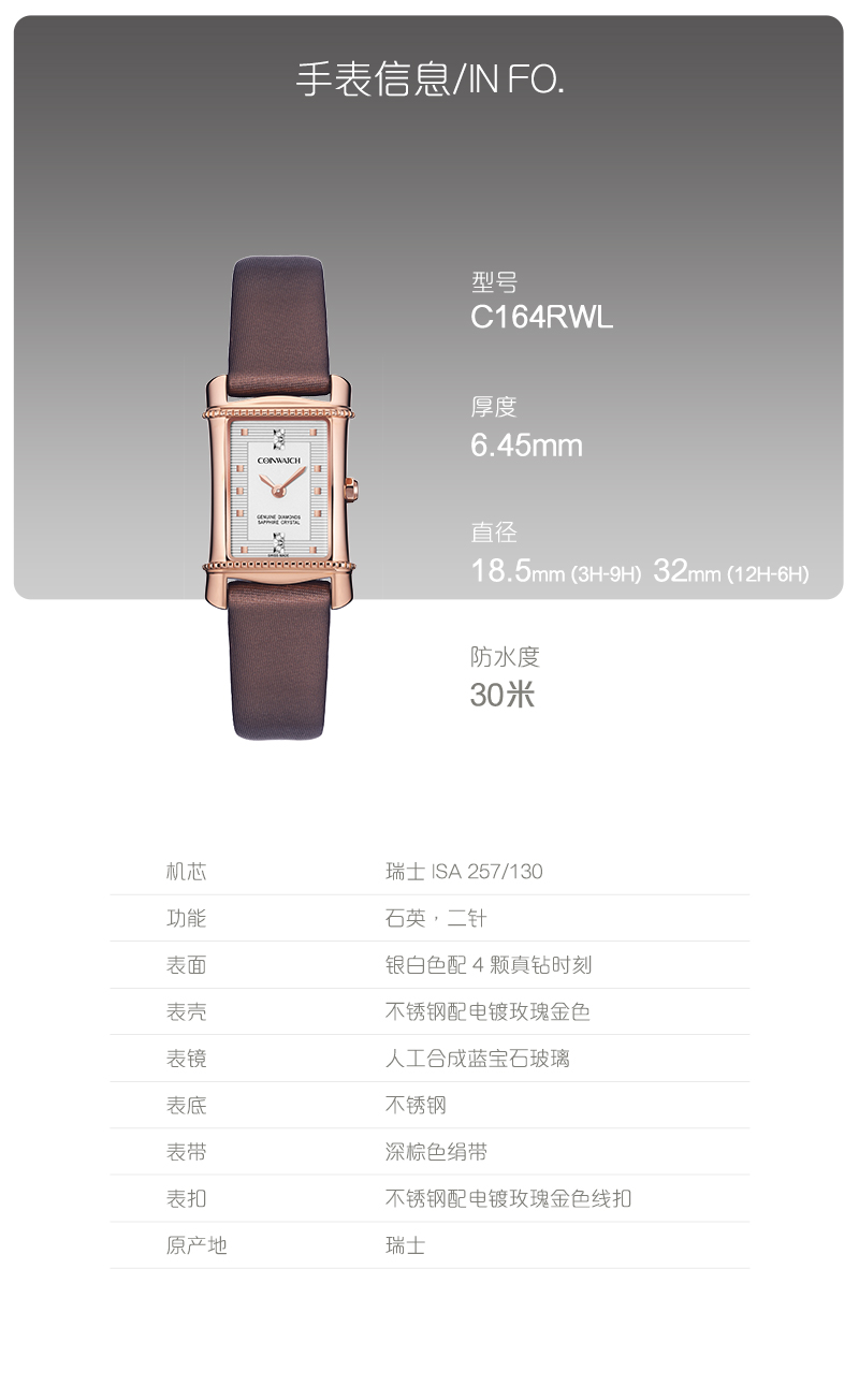 COINWATCH/瑞士科因沃奇伊莎系列气质女神纤长女装腕表C164RWL