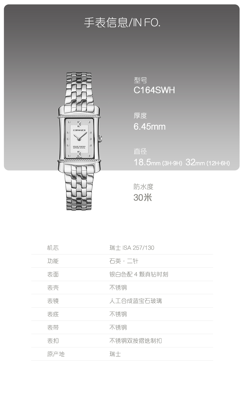 COINWATCH/瑞士科因沃奇伊莎系列气质女神纤长女装腕表C164SWH