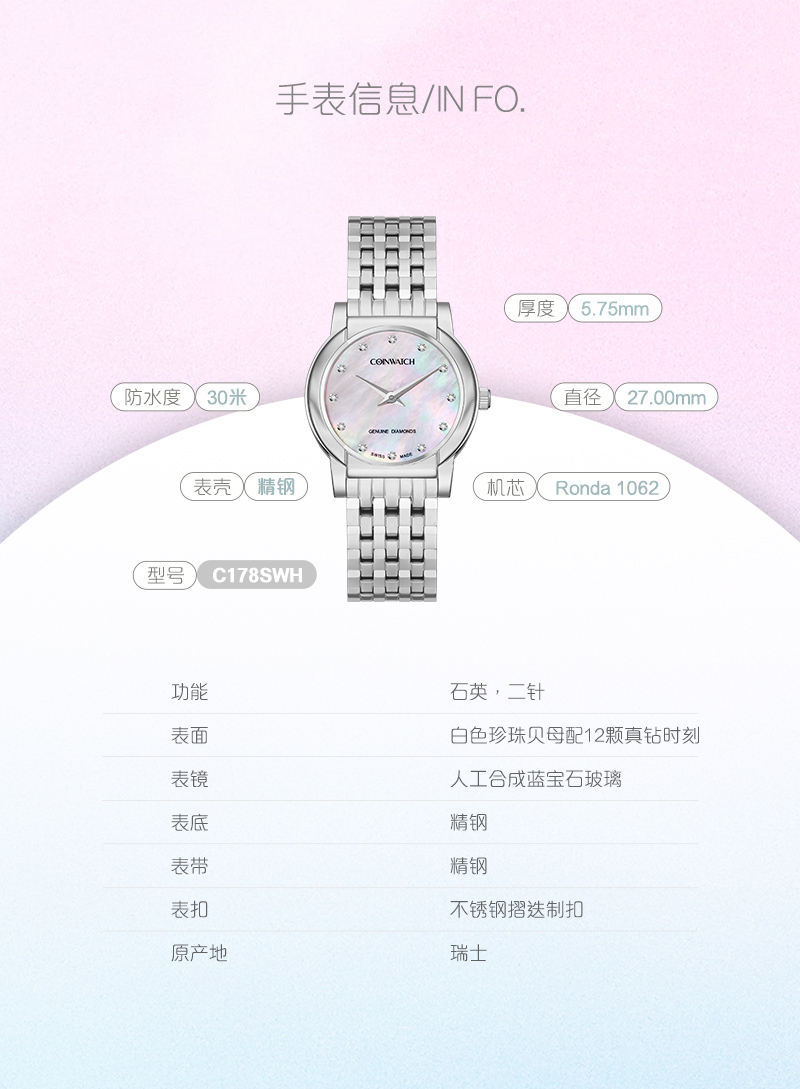 COINWATCH/瑞士科因沃奇银澳系列时尚简约超薄情侣对装腕表C178SWH