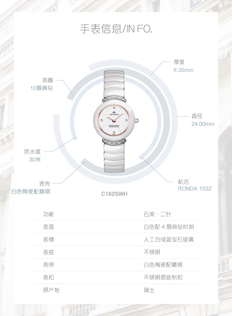 COINWATCH/瑞士科因沃奇伊莎系列黑色陶瓷女装腕表C162SWH