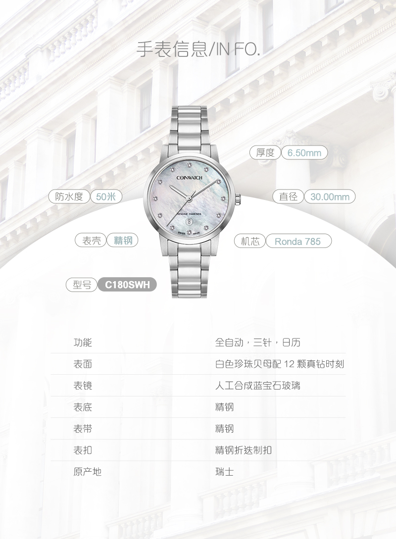 COINWATCH/瑞士科因沃奇银澳系列真钻白色贝母女装腕表C180SWH