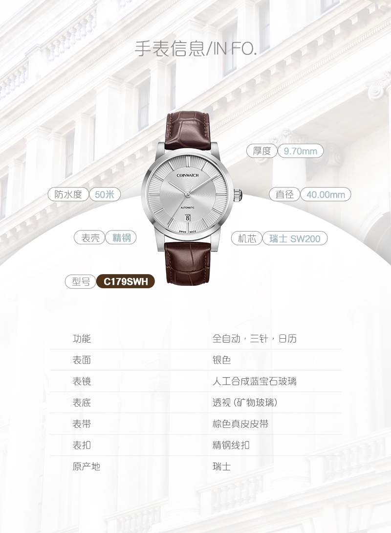 COINWATCH/瑞士科因沃奇银澳系列简约商务男装腕表C179SWH