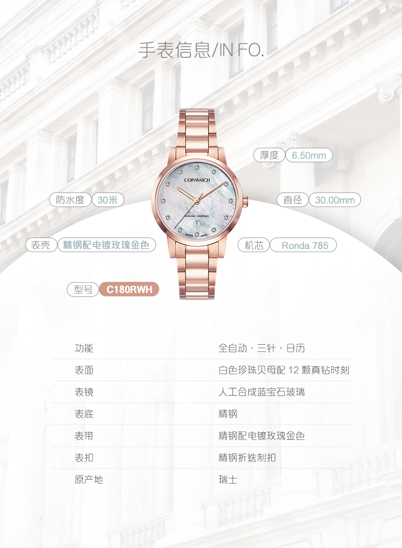 COINWATCH/瑞士科因沃奇银澳系列真钻白色贝母女装腕表C180RWH