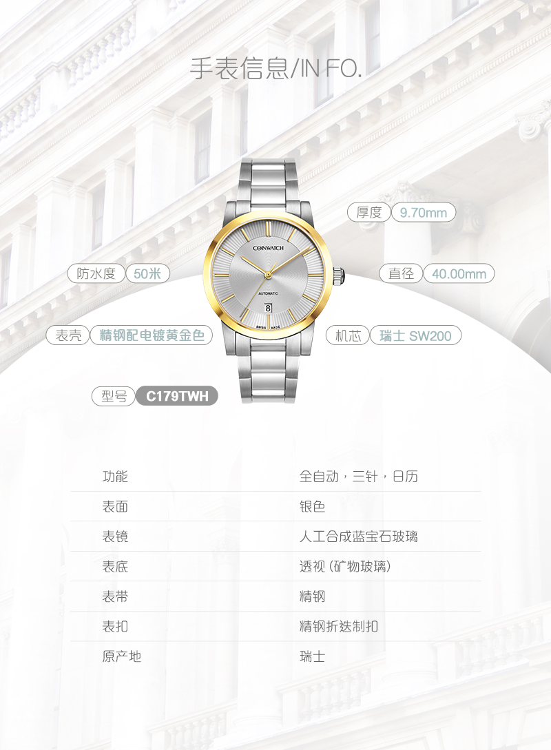 COINWATCH/瑞士科因沃奇银澳系列简约商务男装腕表C179TWH