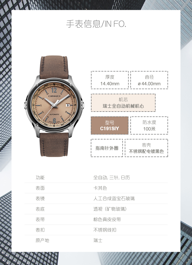 COINWATCH/瑞士科因沃奇金章系列指南针飞行员功能性男装腕表C191SIY