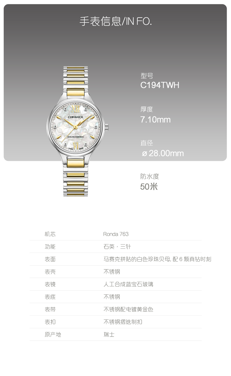 COINWATCH/瑞士科因沃奇伊莎系列白贝母镶钻满天星女装腕表C194TWH