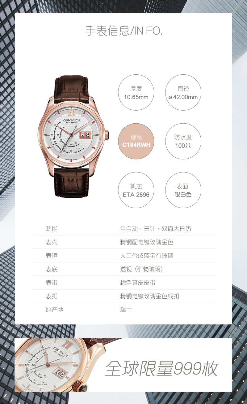 COINWATCH/瑞士科因沃奇马克系列全球限量半月小秒表盘男装腕表C184RWH