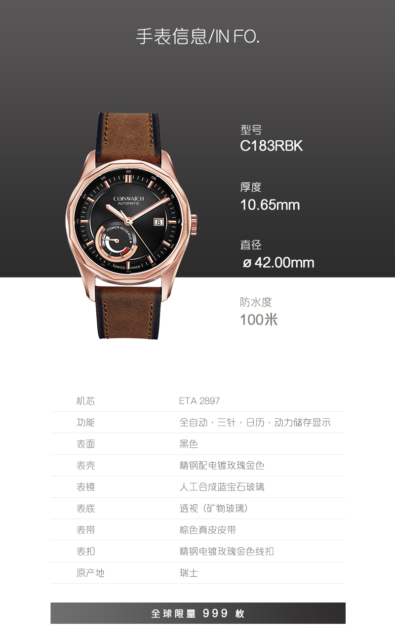 COINWATCH/瑞士科因沃奇马克系列动力储存男装腕表C183RBK