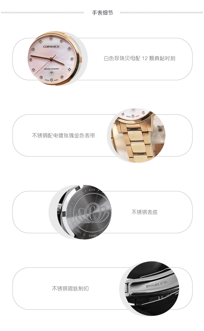 COINWATCH/瑞士科因沃奇银澳系列真钻白色贝母女装腕表C180RWH