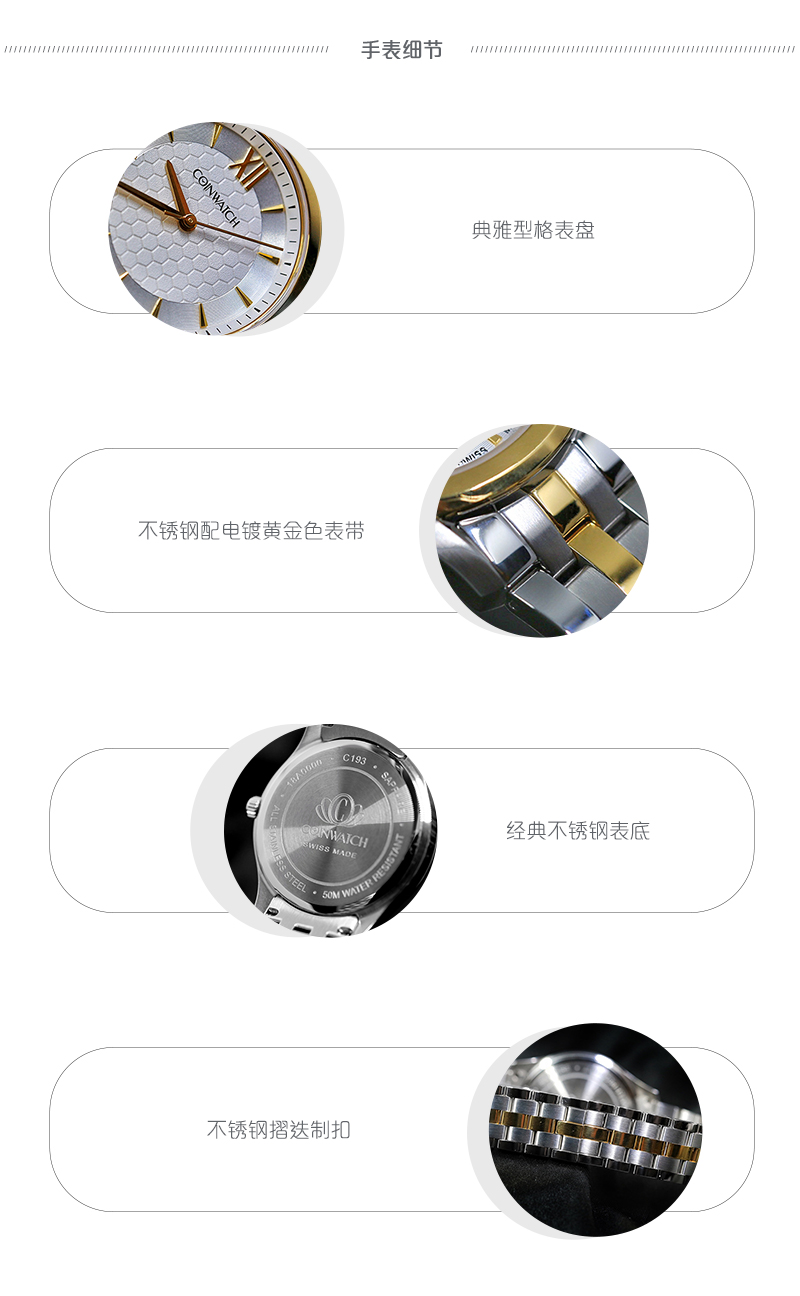 COINWATCH/瑞士科因沃奇银澳系列商务行政情侣对表C193TWH