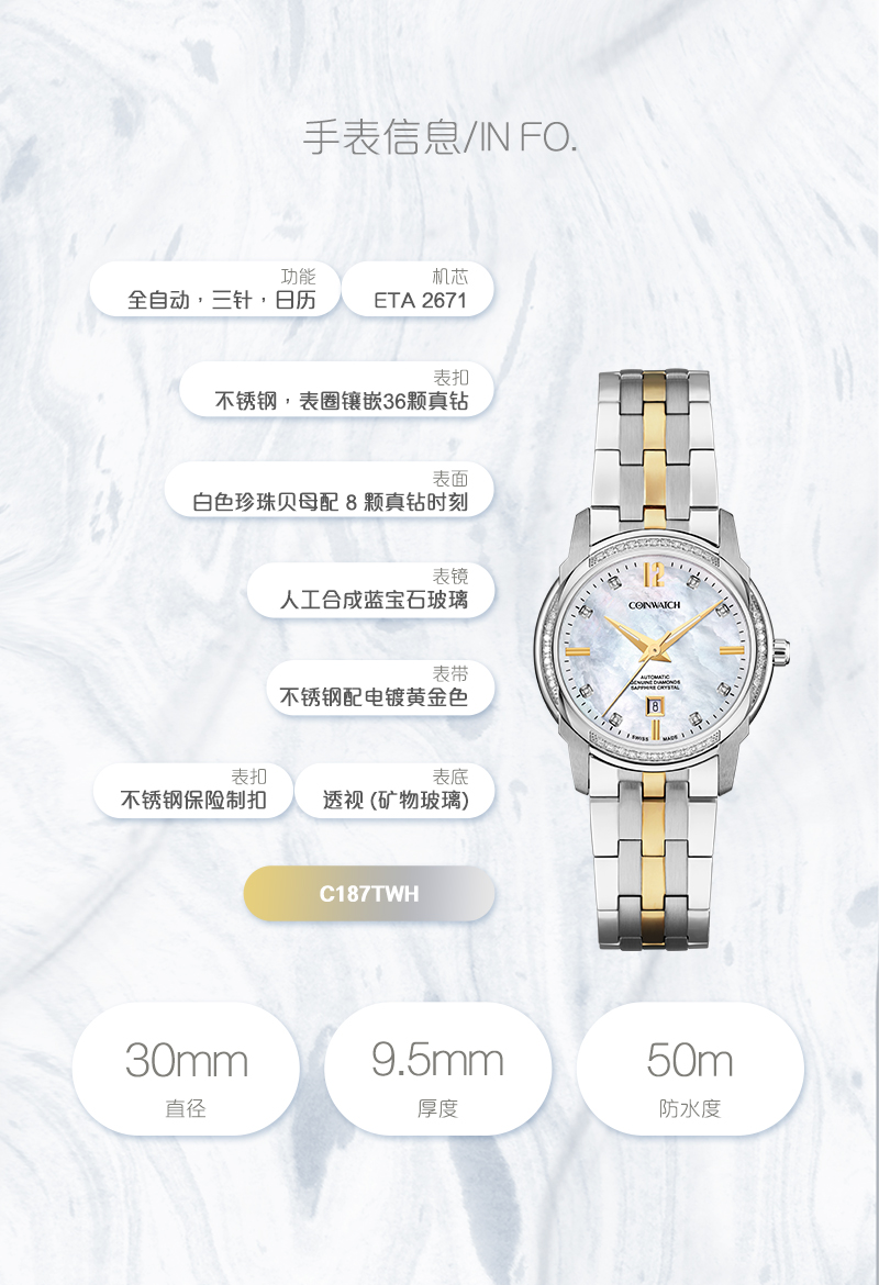 COINWATCH/瑞士科因沃奇银澳系列美出天际钻石贝母女装腕表C187TWH