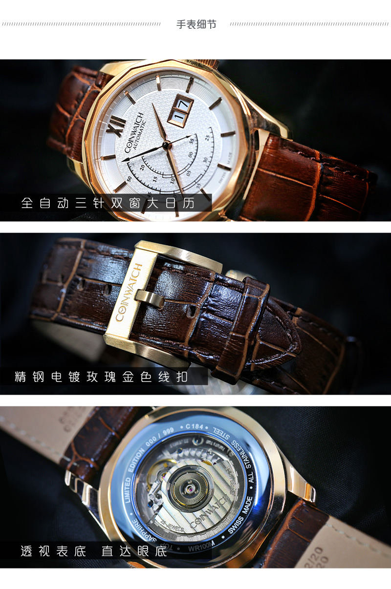 COINWATCH/瑞士科因沃奇马克系列全球限量半月小秒表盘男装腕表C184RWH