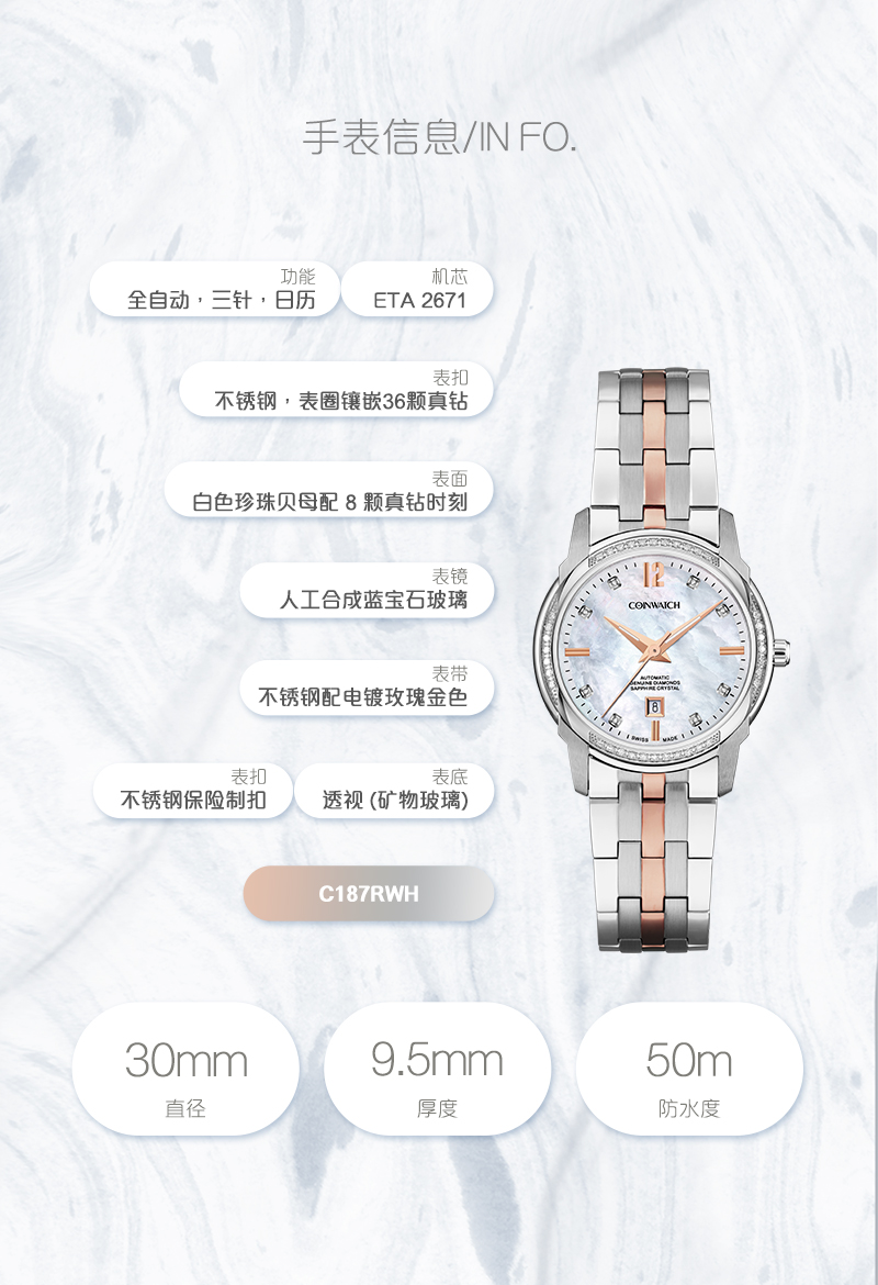 COINWATCH/瑞士科因沃奇银澳系列美出天际钻石贝母女装腕表C187RWH