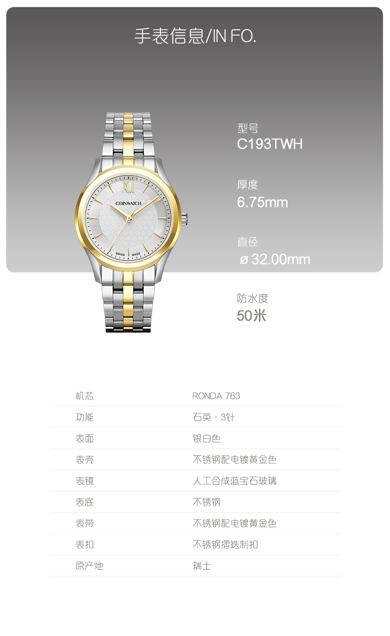 COINWATCH/瑞士科因沃奇银澳系列商务行政情侣对表C193TWH