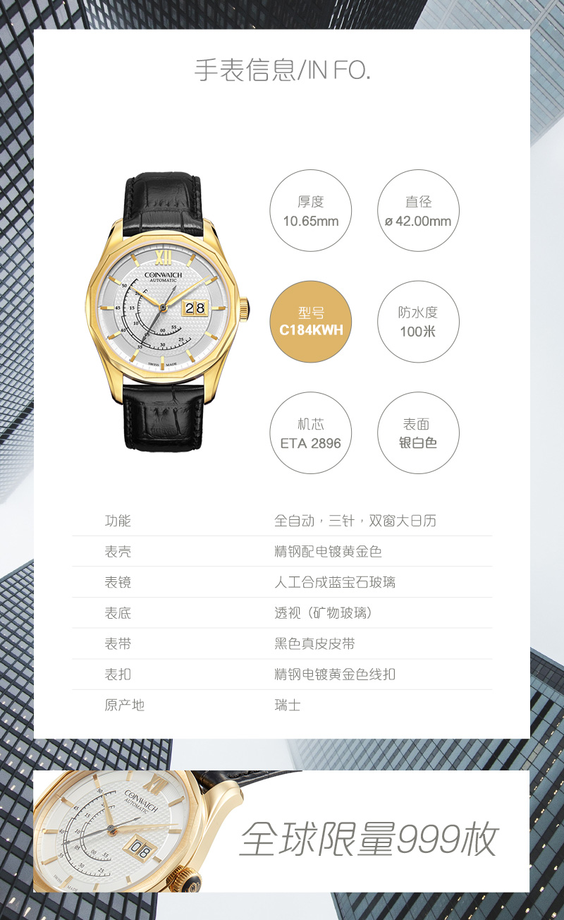 COINWATCH/瑞士科因沃奇马克系列全球限量半月小秒表盘男装腕表C184KWH