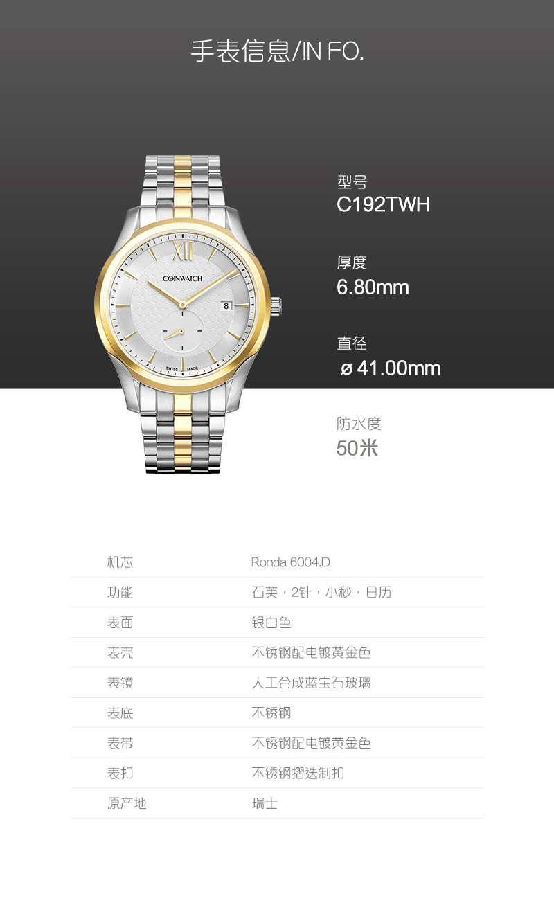 COINWATCH/瑞士科因沃奇银澳系列商务行政情侣对表C192TWH