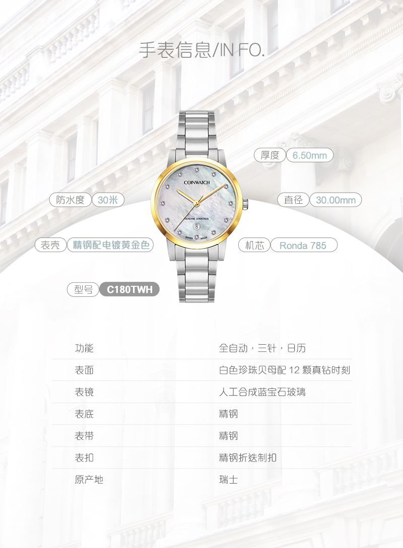 COINWATCH/瑞士科因沃奇银澳系列真钻白色贝母女装腕表C180TWH