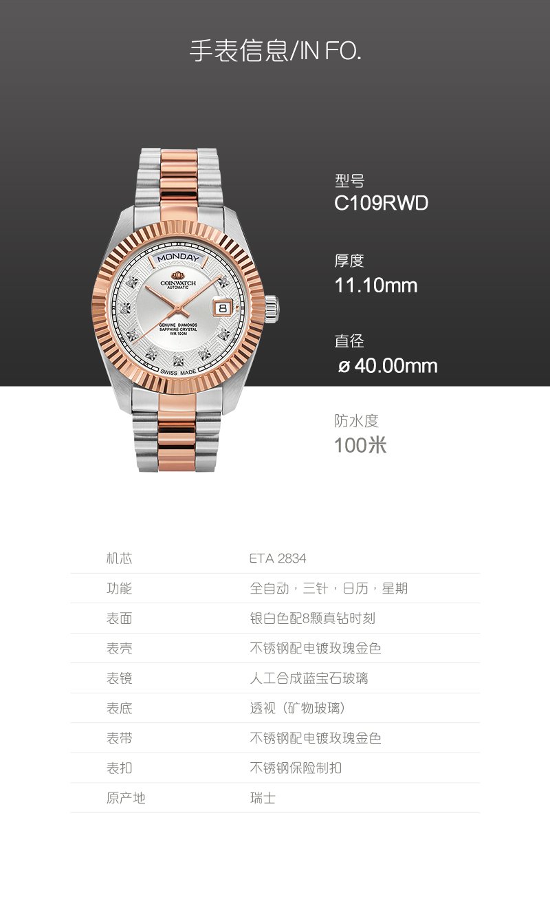 COINWATCH/瑞士科因沃奇皇家系列雅致男士腕表C109RWD