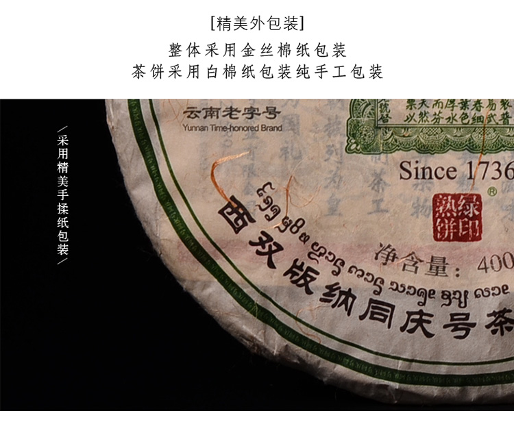 老同庆号普洱茶