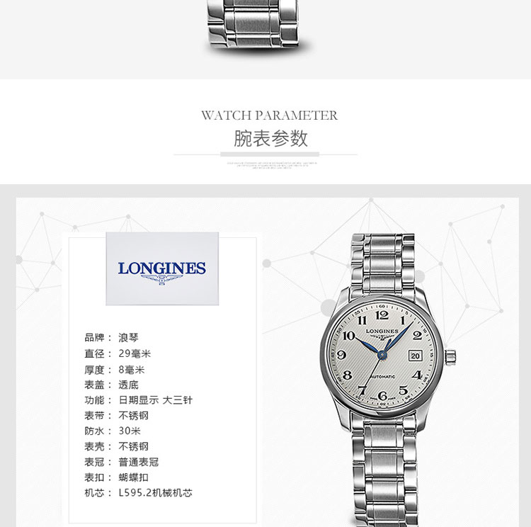 LONGINES/浪琴瑞士手表 名匠系列时尚优雅简约机械女表 29mm白盘钢带 L2.257.4.78.6