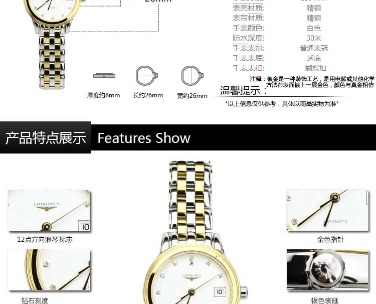 LONGINES/浪琴瑞士手表 军旗系列自动机械女表  26mm白盘钻石  L4.274.3.27.7