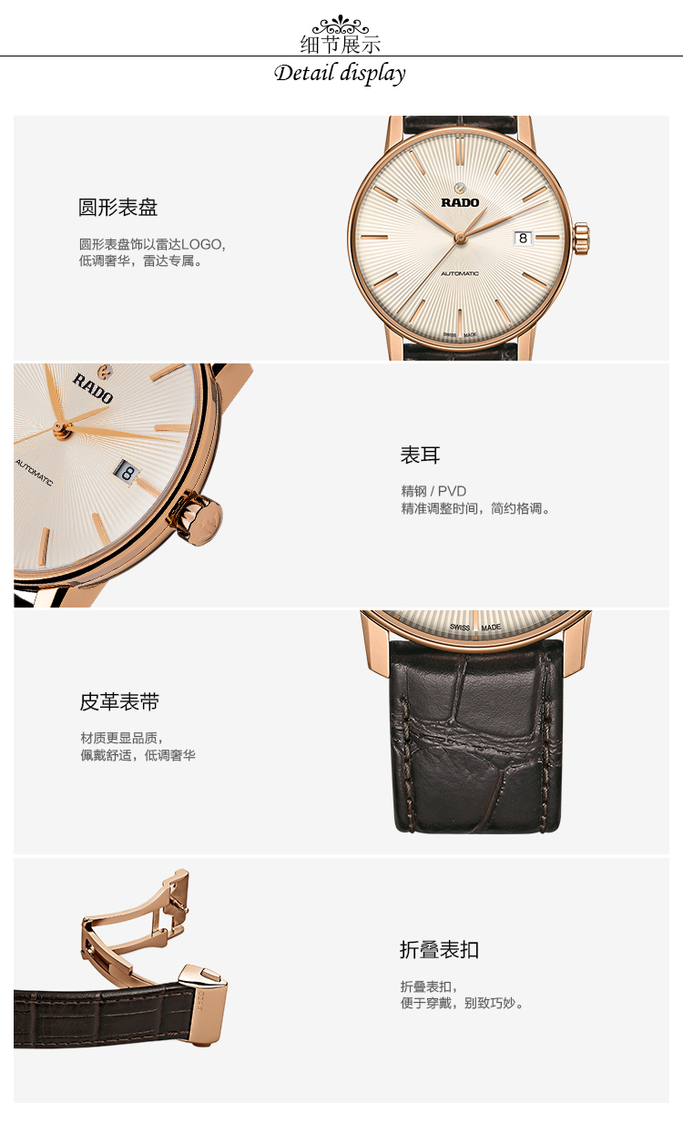 RADO/雷达晶璨系列自动机械皮革情侣表R22861115 R22865115