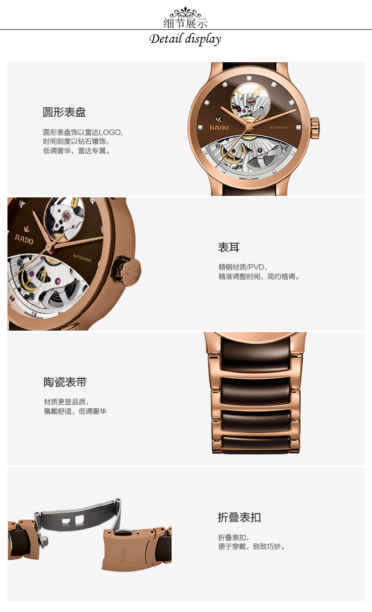 RADO/雷达晶萃系列自动机械陶瓷表带情侣表 对表 R30181312  R30248712