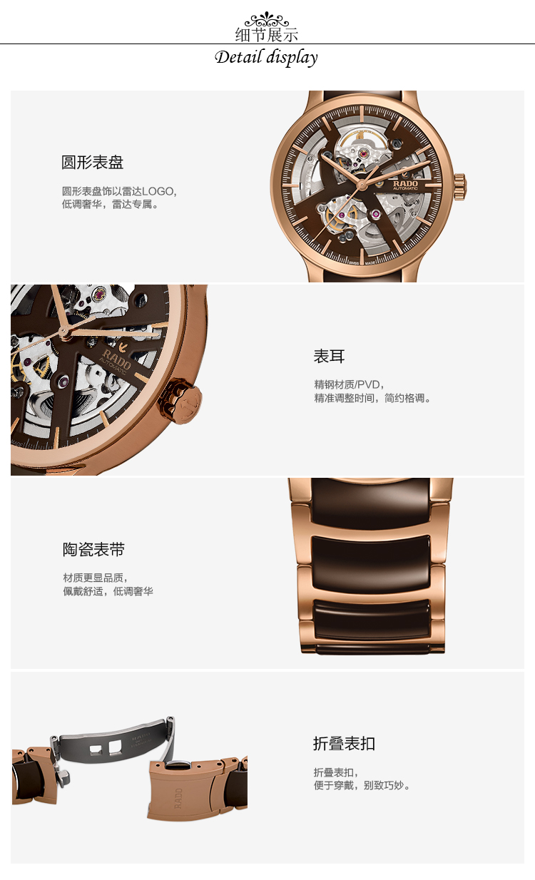 RADO/雷达晶萃系列自动机械陶瓷表带情侣表 对表 R30181312  R30248712