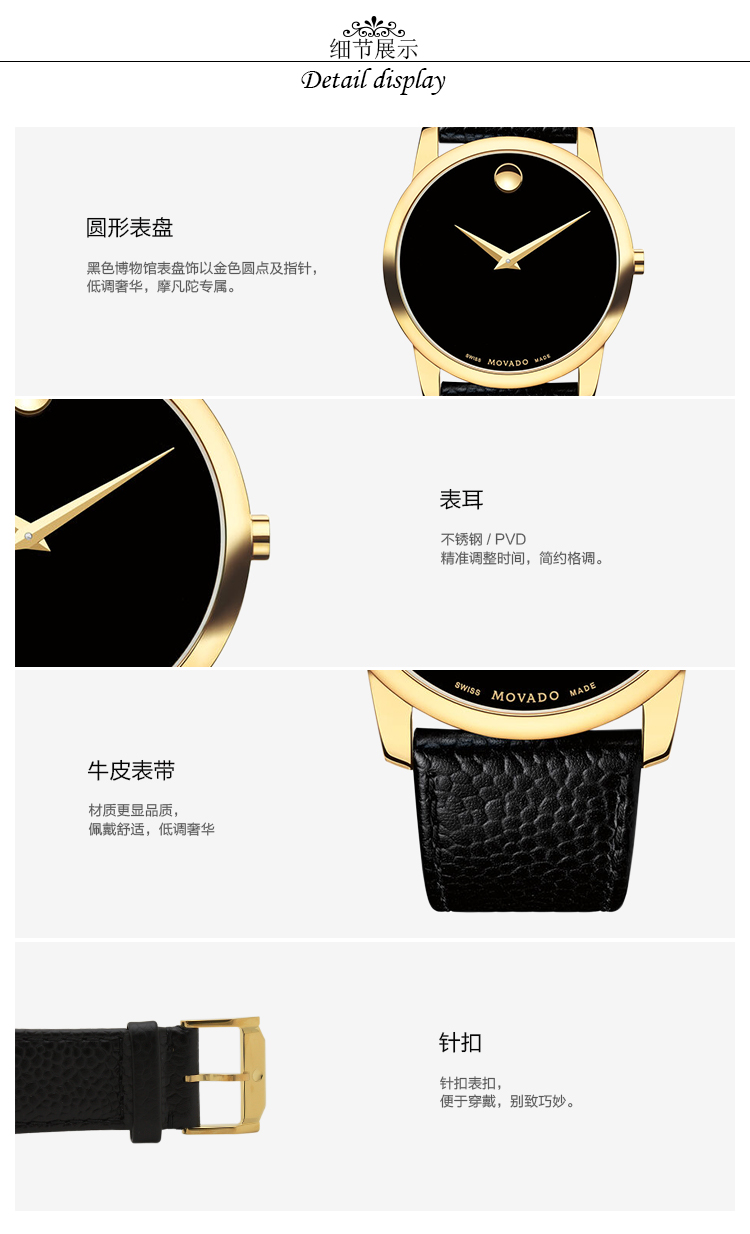 MOVADO/摩凡陀博物馆系列石英机芯情侣表0607014 0607016