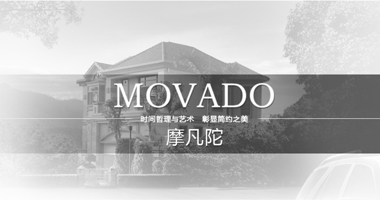 MOVADO/摩凡陀瑞纤系列石英机芯情侣表0607088 0607092