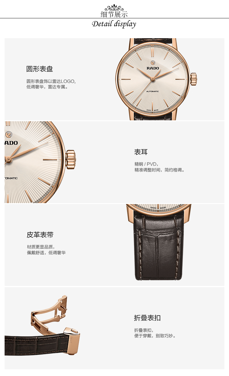 RADO/雷达晶璨系列自动机械皮革情侣表R22861115 R22865115