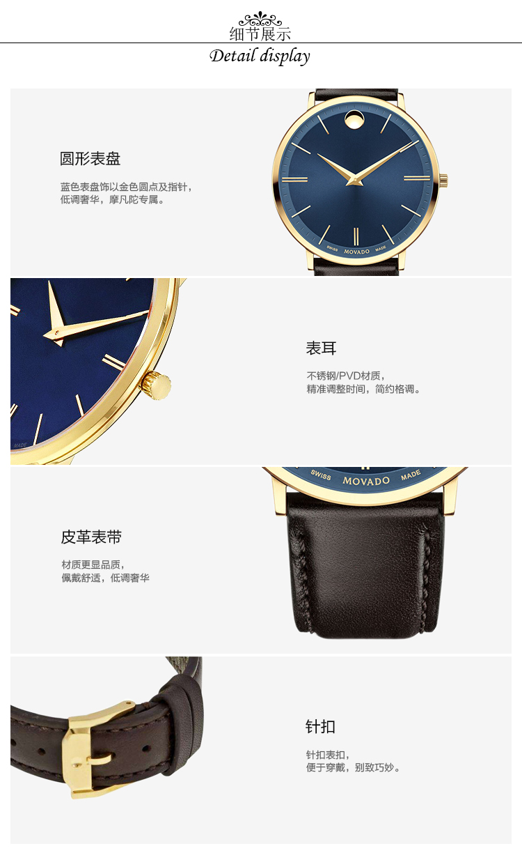 MOVADO/摩凡陀瑞纤系列石英机芯情侣表0607088 0607092