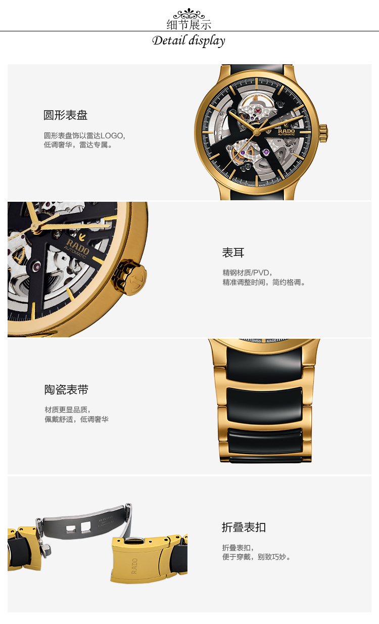 RADO/雷达晶萃系列自动机械陶瓷情侣表R30180162 R30246712