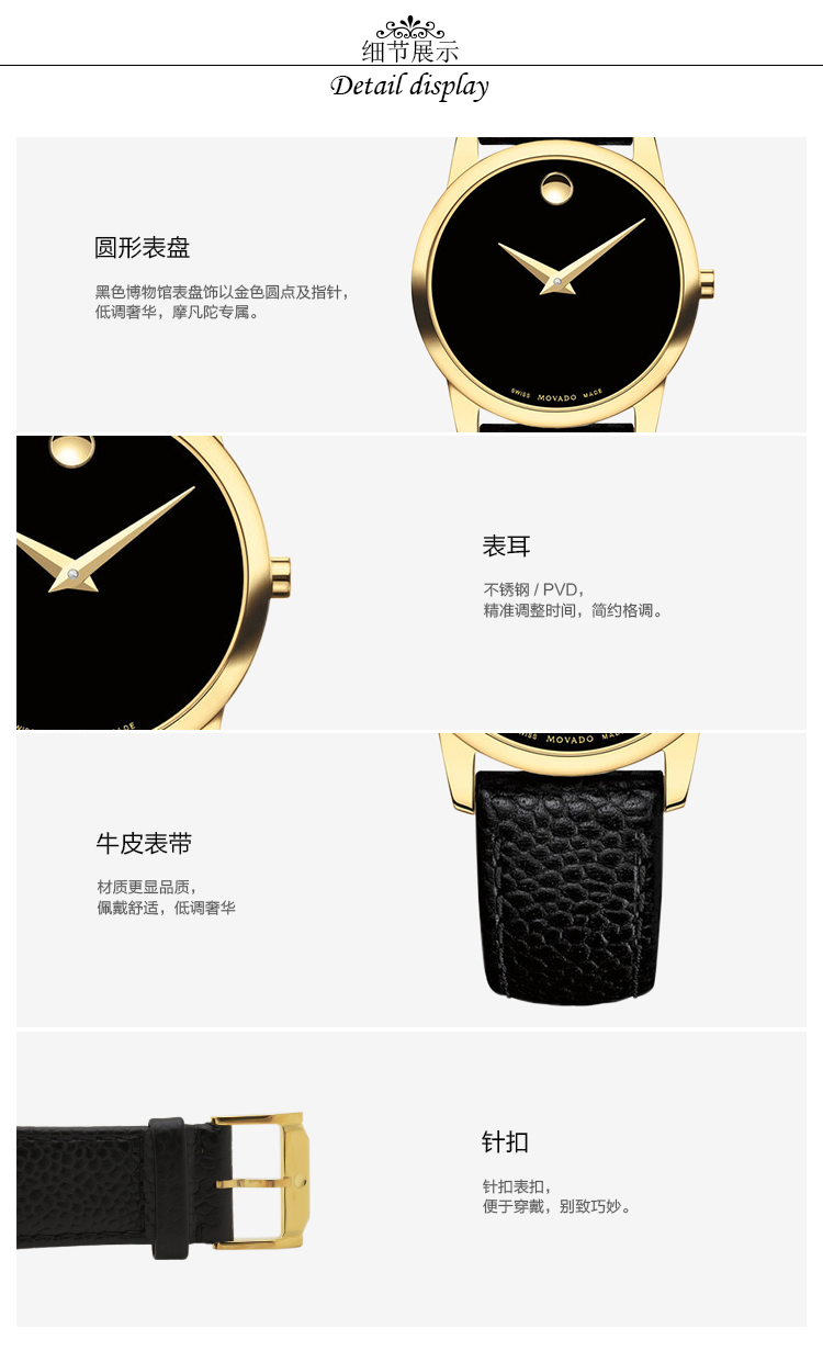 MOVADO/摩凡陀博物馆系列石英机芯情侣表0607014 0607016