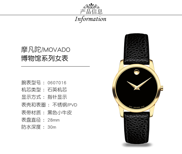 MOVADO/摩凡陀博物馆系列石英机芯情侣表0607014 0607016