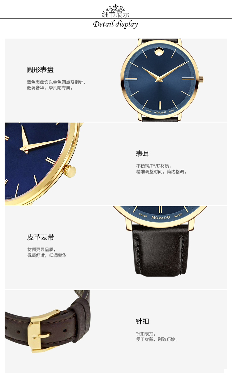 MOVADO/摩凡陀瑞纤系列石英机芯情侣表0607088 0607092