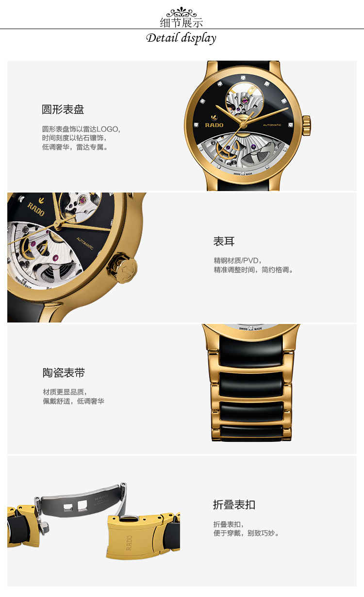 RADO/雷达晶萃系列自动机械陶瓷情侣表R30180162 R30246712